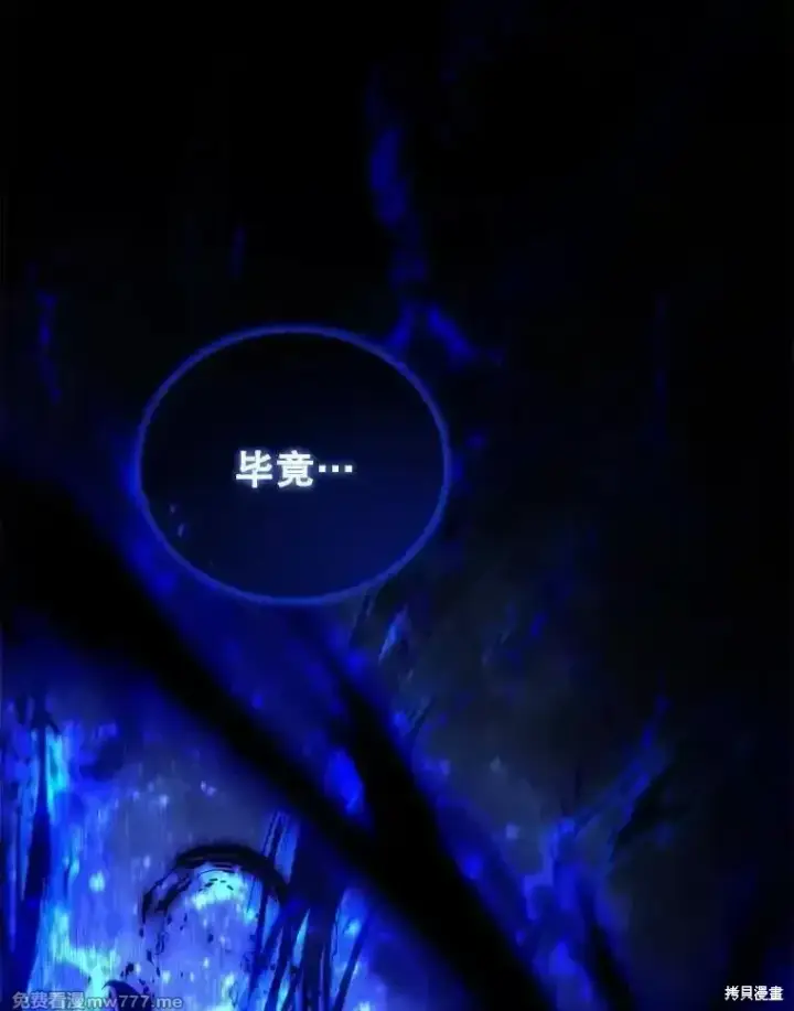 漫画《剑术名门的小儿子》第124话第3张图