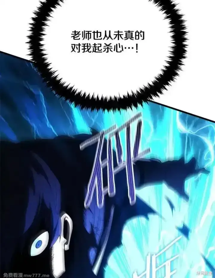 漫画《剑术名门的小儿子》第124话第35张图