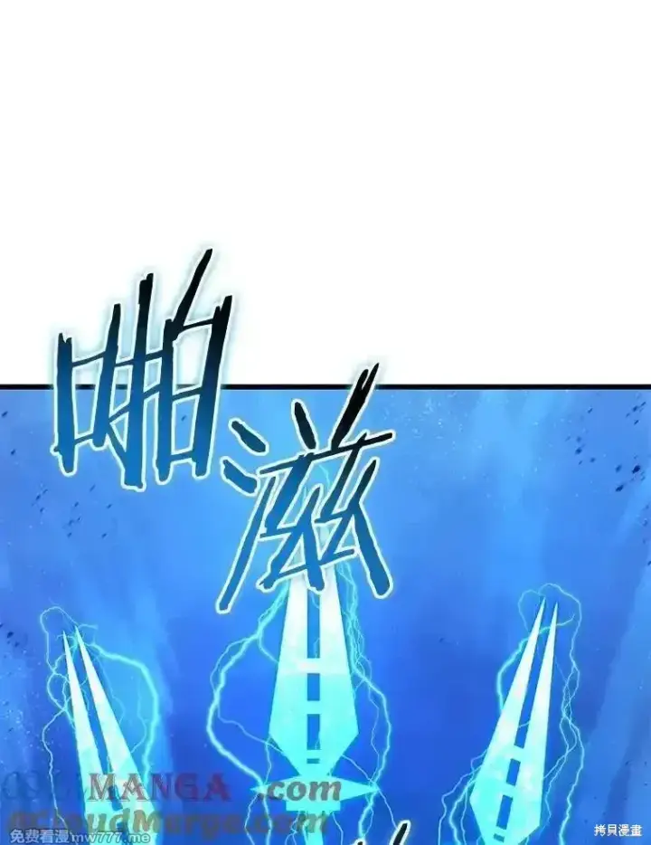 漫画《剑术名门的小儿子》第124话第37张图