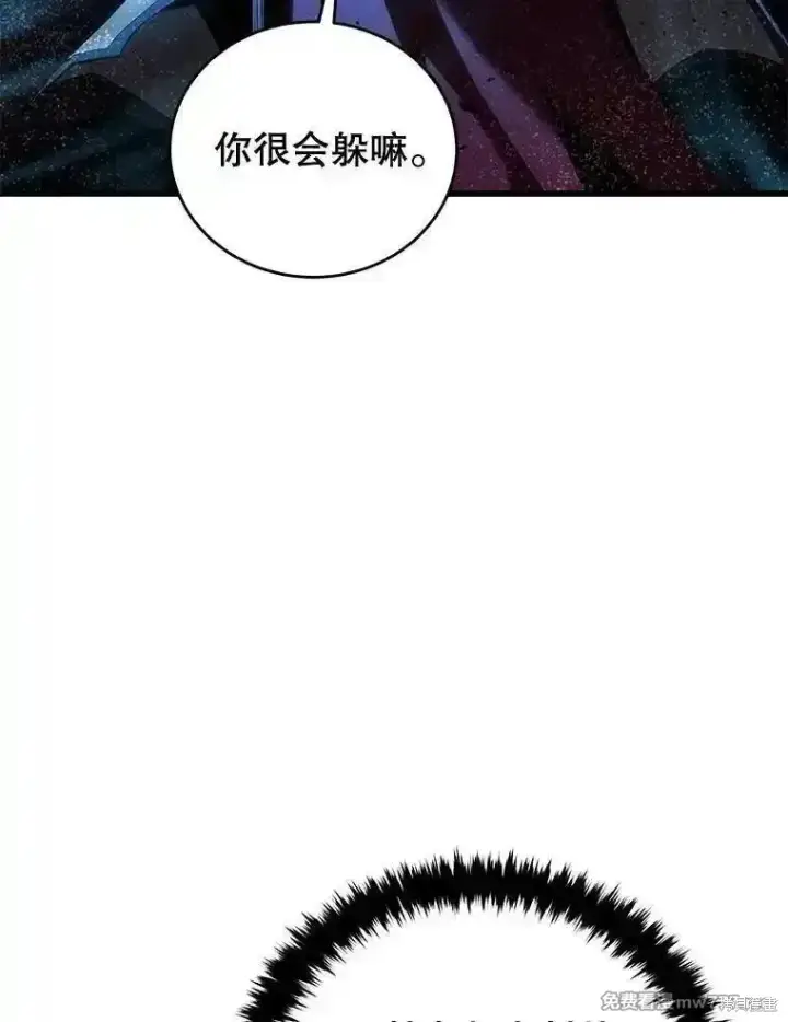 漫画《剑术名门的小儿子》第124话第39张图