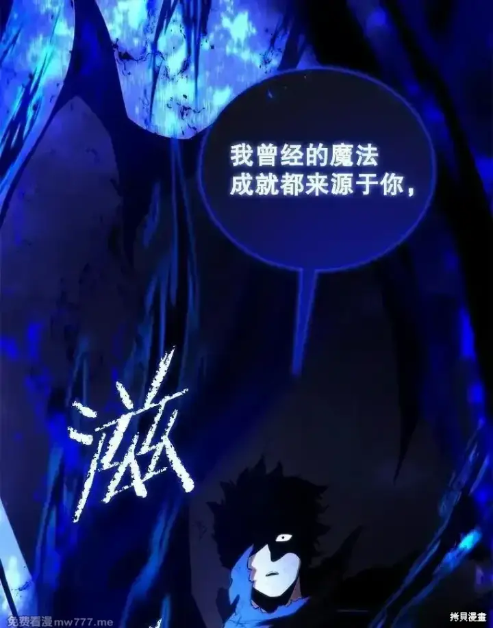 漫画《剑术名门的小儿子》第124话第4张图