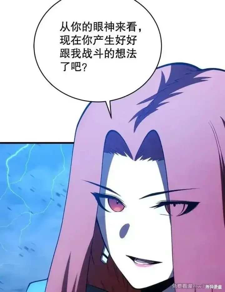 漫画《剑术名门的小儿子》第124话第42张图