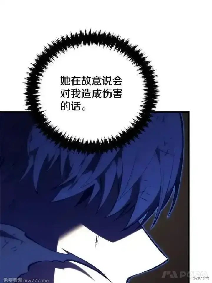 漫画《剑术名门的小儿子》第124话第55张图