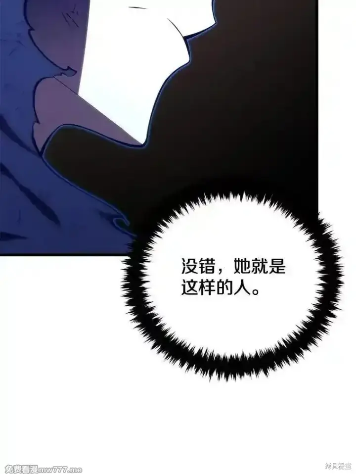 漫画《剑术名门的小儿子》第124话第56张图