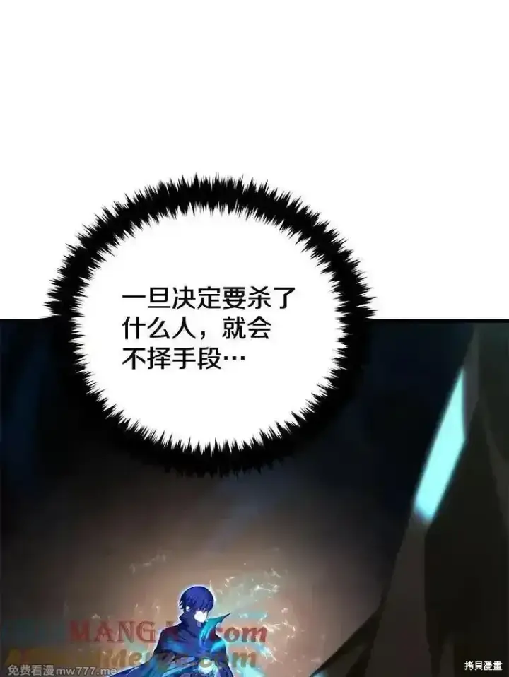 漫画《剑术名门的小儿子》第124话第57张图