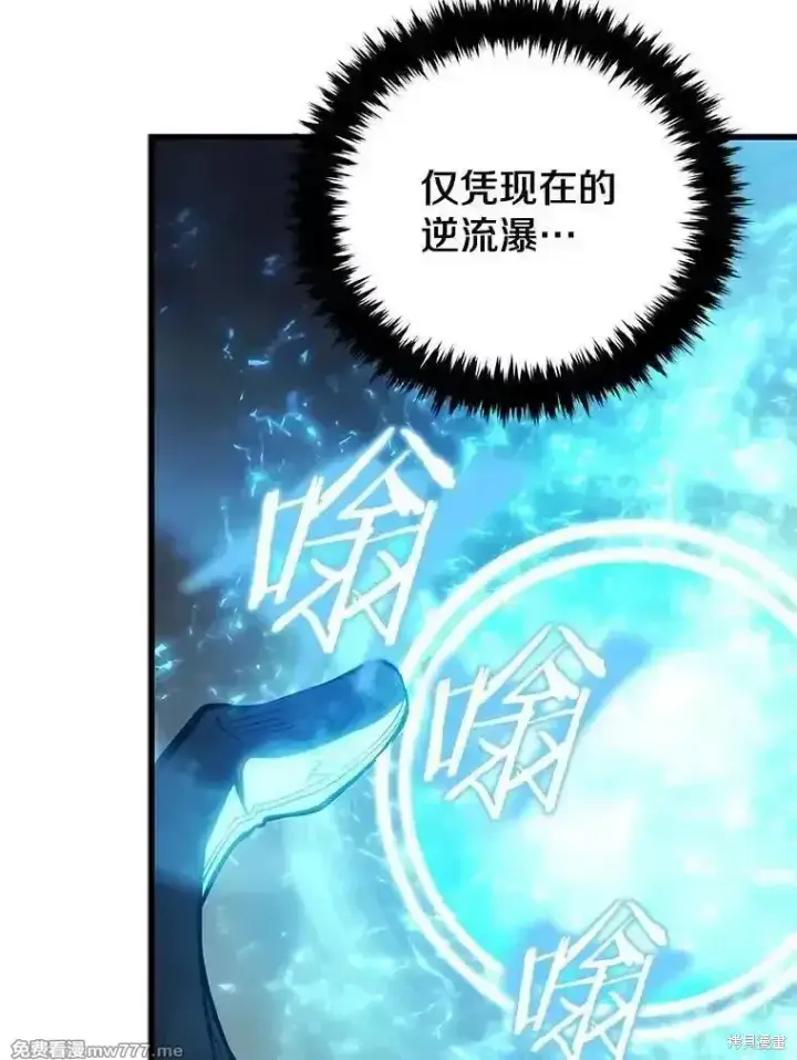 漫画《剑术名门的小儿子》第124话第59张图