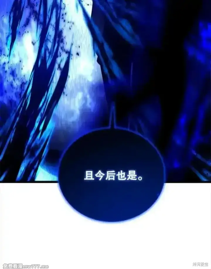 漫画《剑术名门的小儿子》第124话第6张图