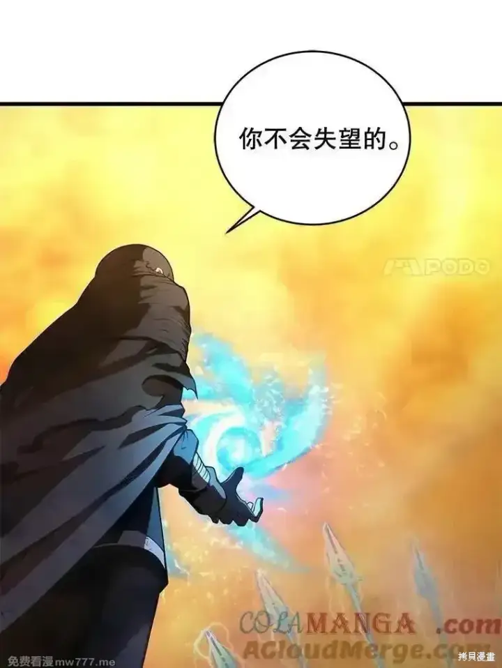 漫画《剑术名门的小儿子》第124话第61张图