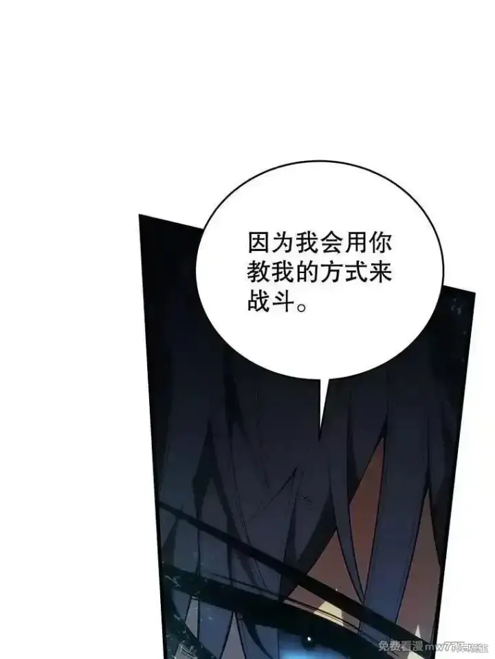 漫画《剑术名门的小儿子》第124话第63张图