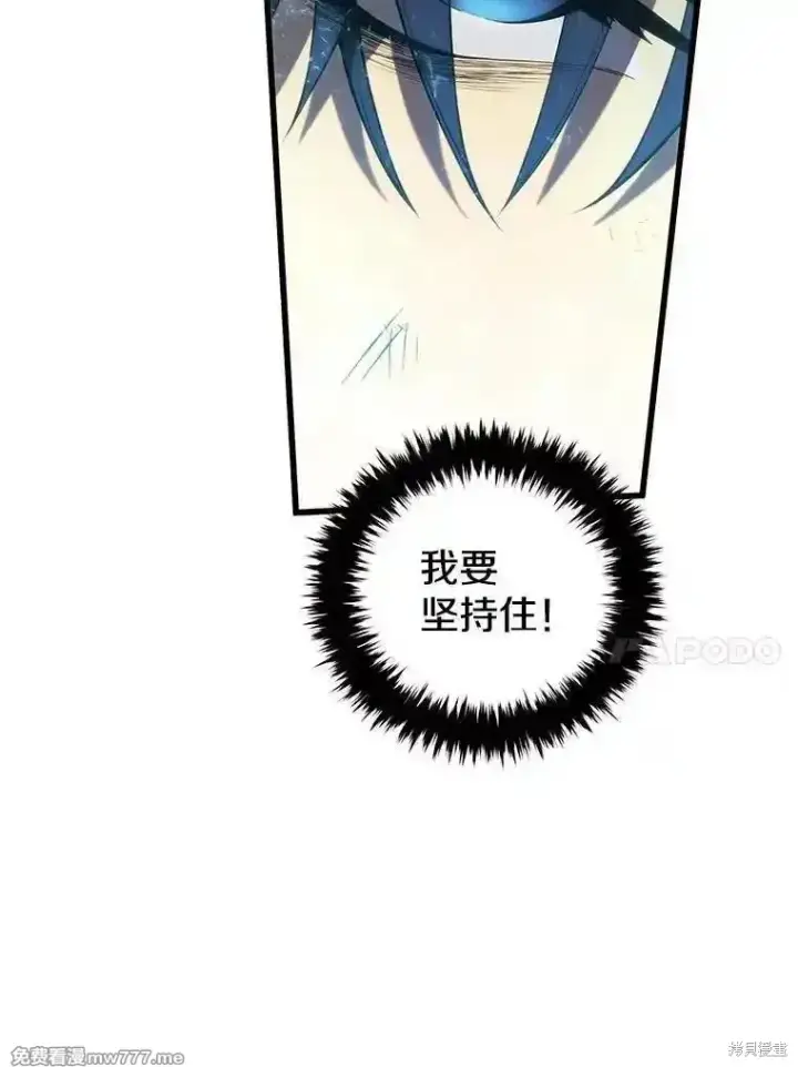 漫画《剑术名门的小儿子》第124话第64张图