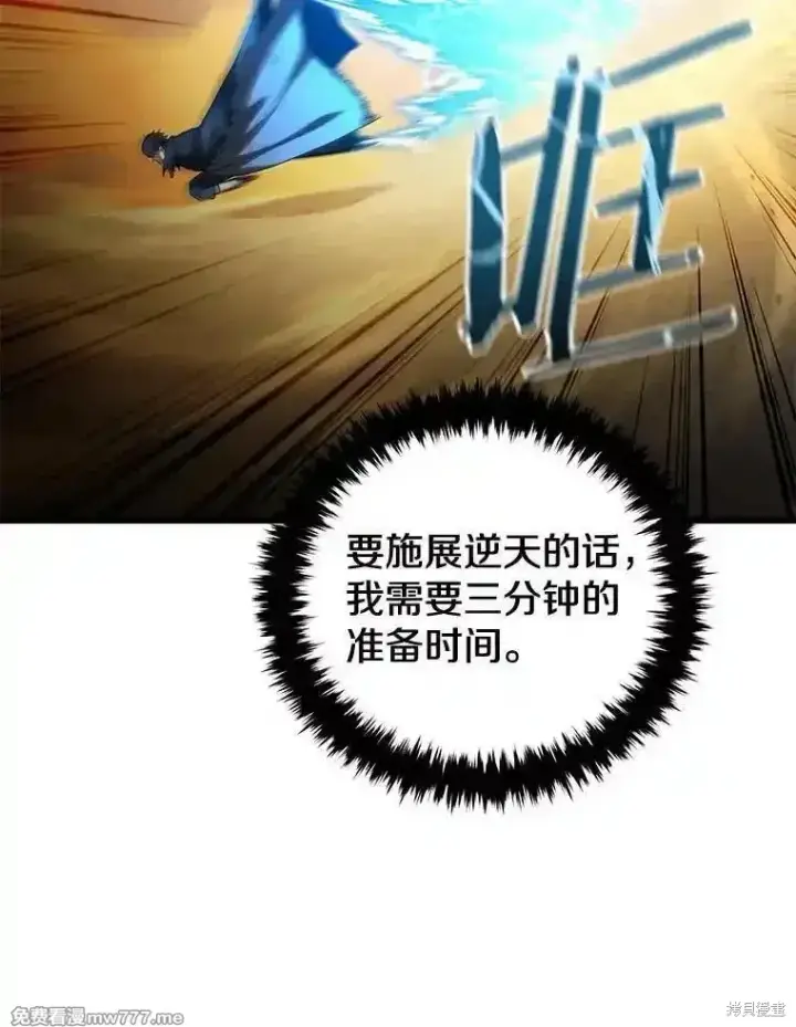 漫画《剑术名门的小儿子》第124话第68张图