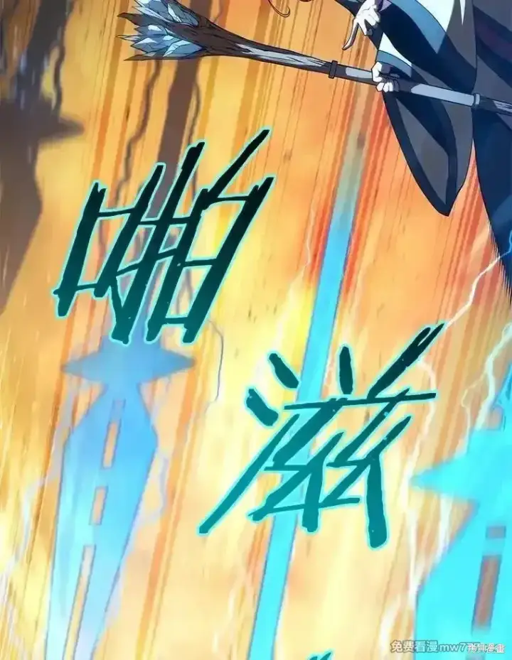 漫画《剑术名门的小儿子》第124话第70张图