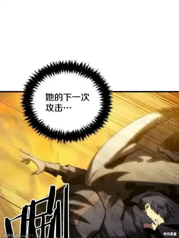 漫画《剑术名门的小儿子》第124话第74张图