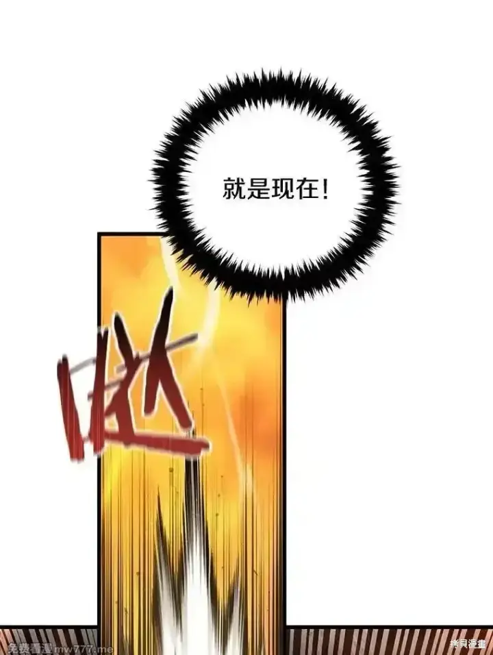 漫画《剑术名门的小儿子》第124话第76张图
