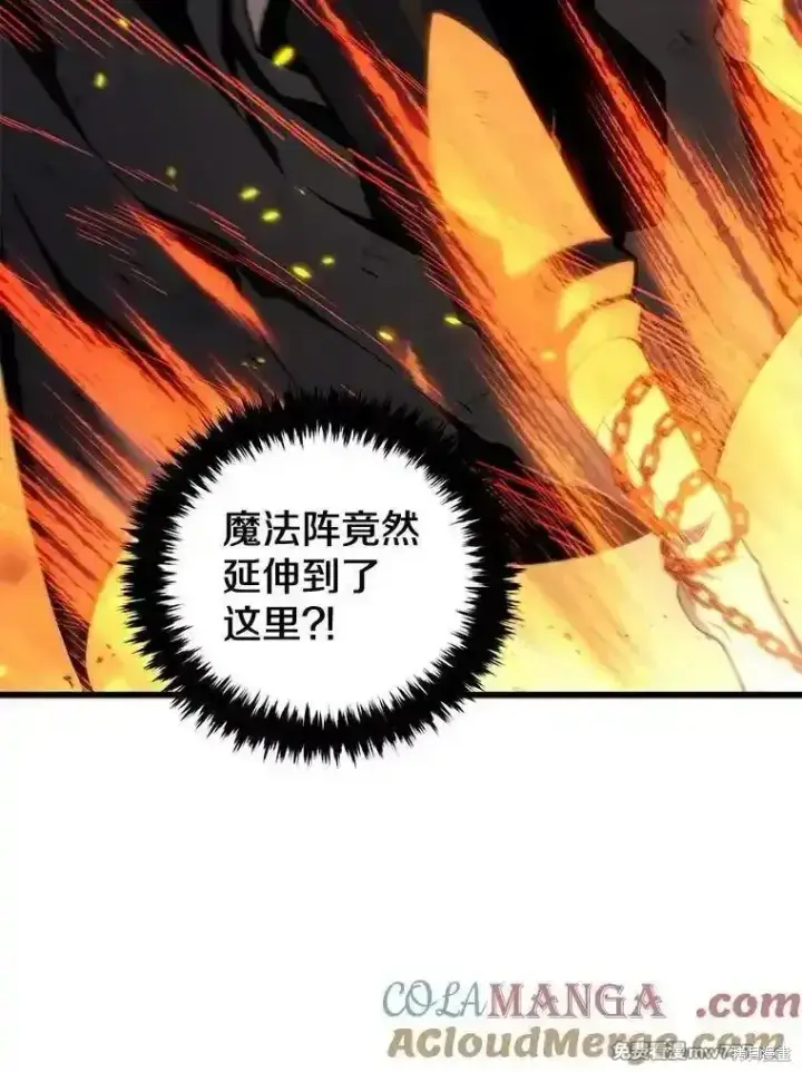 漫画《剑术名门的小儿子》第124话第81张图