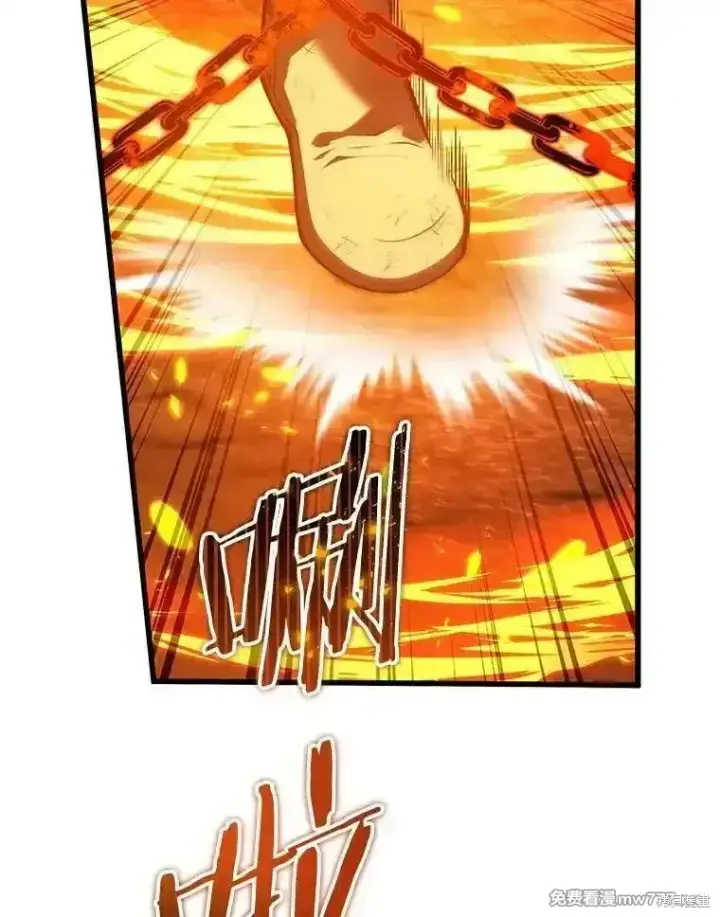 漫画《剑术名门的小儿子》第124话第83张图