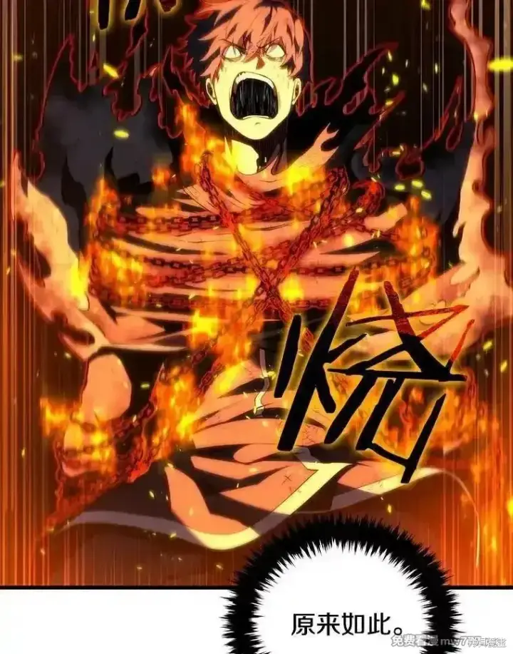 漫画《剑术名门的小儿子》第124话第88张图
