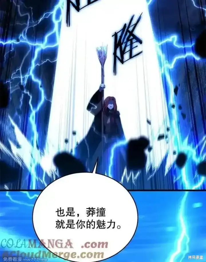 漫画《剑术名门的小儿子》第124话第9张图