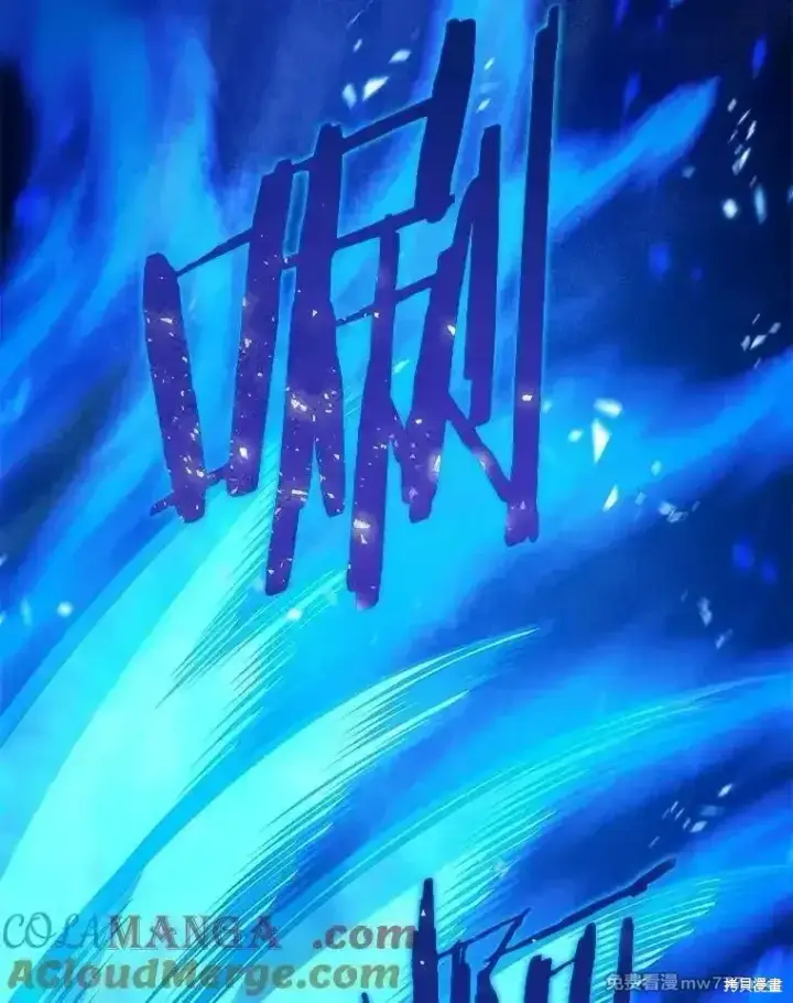 漫画《剑术名门的小儿子》第124话第93张图