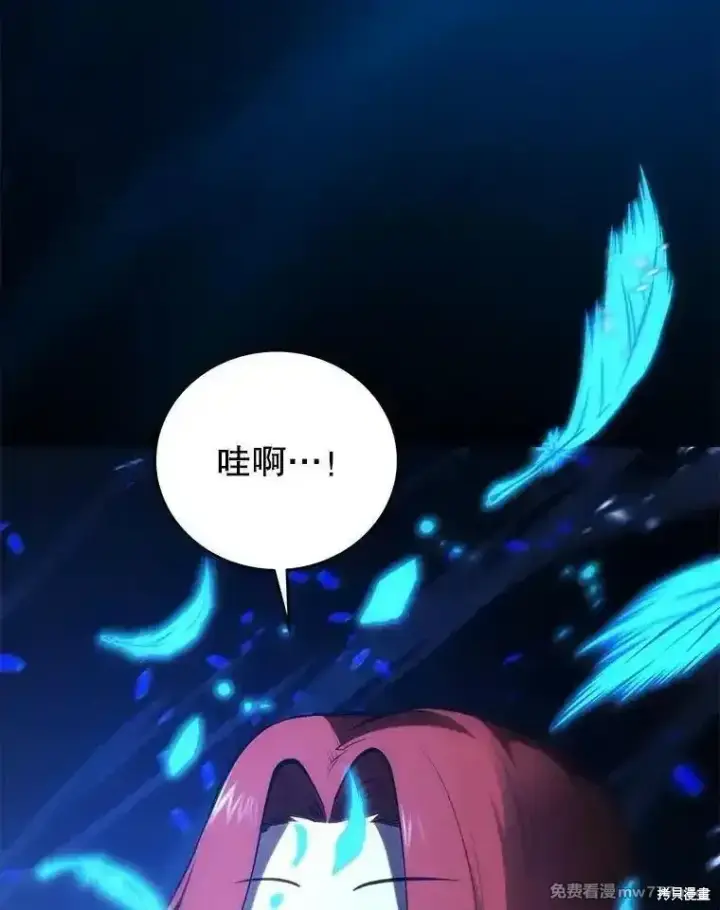 漫画《剑术名门的小儿子》第124话第95张图