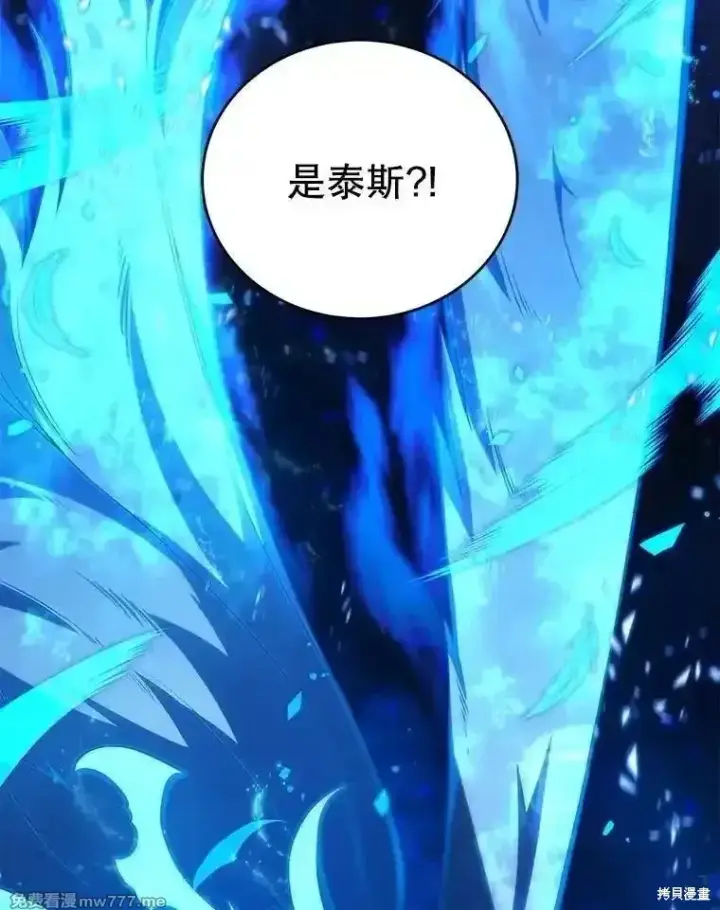 漫画《剑术名门的小儿子》第124话第98张图