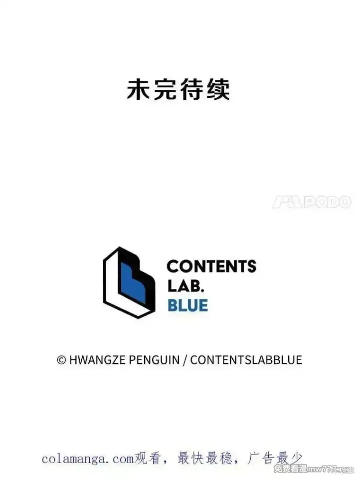 漫画《剑术名门的小儿子》第129话第163张图