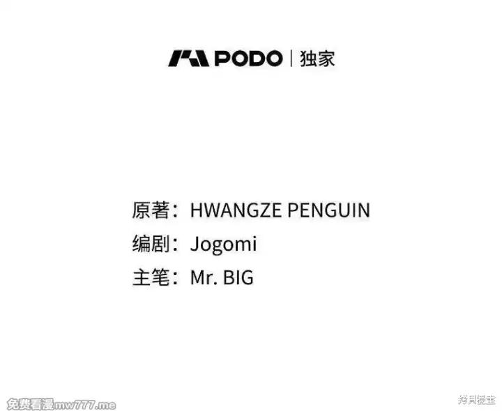 漫画《剑术名门的小儿子》第129话第39张图