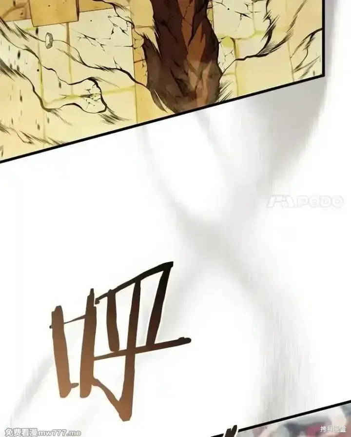 漫画《剑术名门的小儿子》第131话第102张图