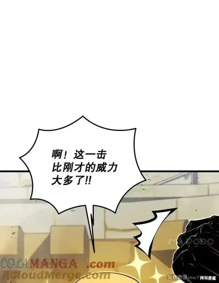 漫画《剑术名门的小儿子》第131话第105张图