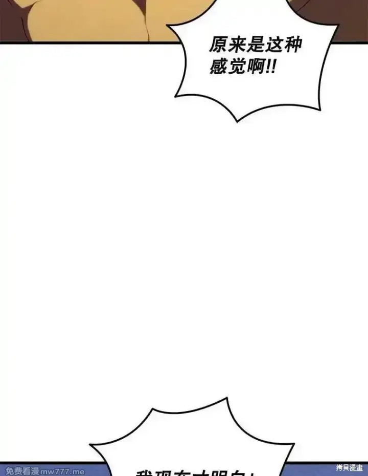 漫画《剑术名门的小儿子》第131话第107张图