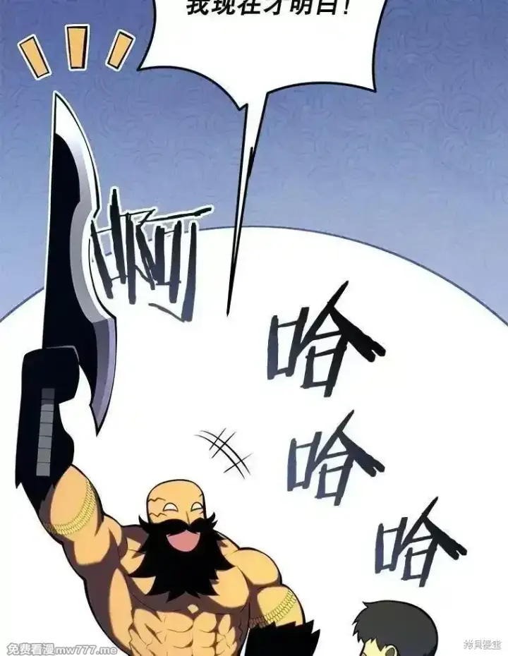 漫画《剑术名门的小儿子》第131话第108张图