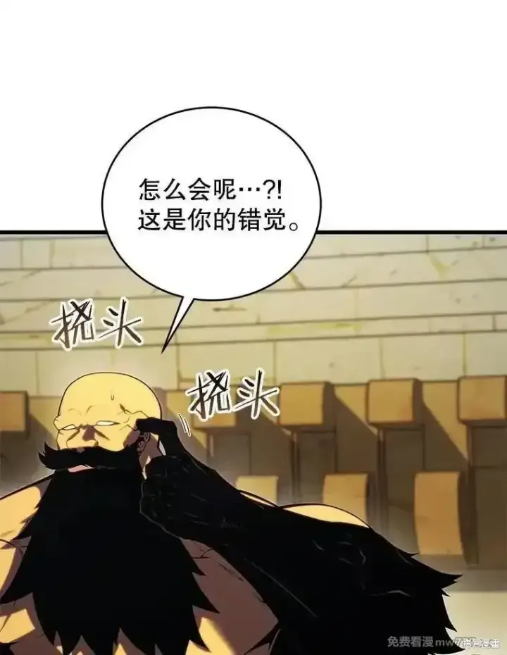 漫画《剑术名门的小儿子》第131话第110张图