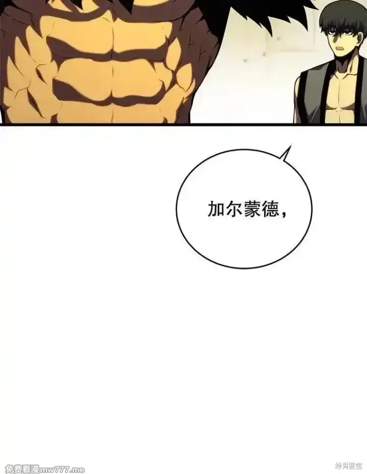 漫画《剑术名门的小儿子》第131话第111张图