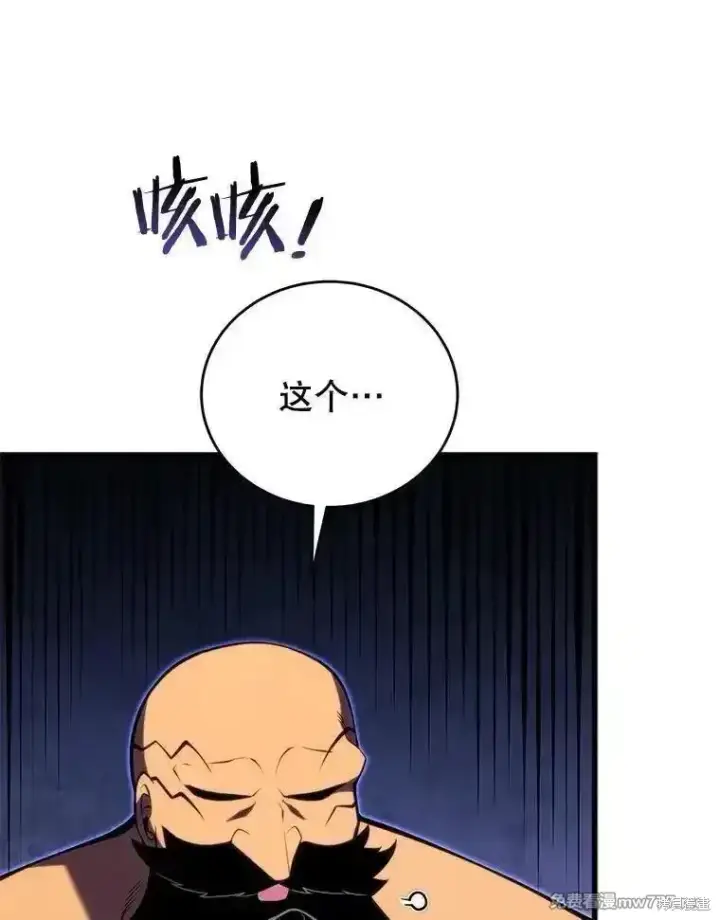 漫画《剑术名门的小儿子》第131话第114张图