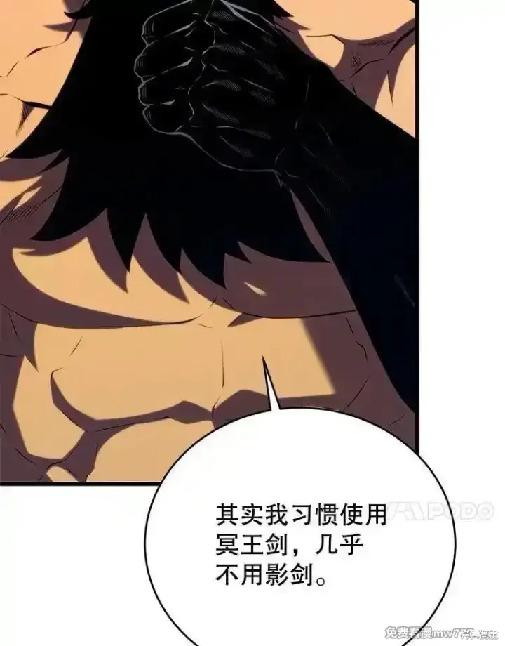 漫画《剑术名门的小儿子》第131话第115张图