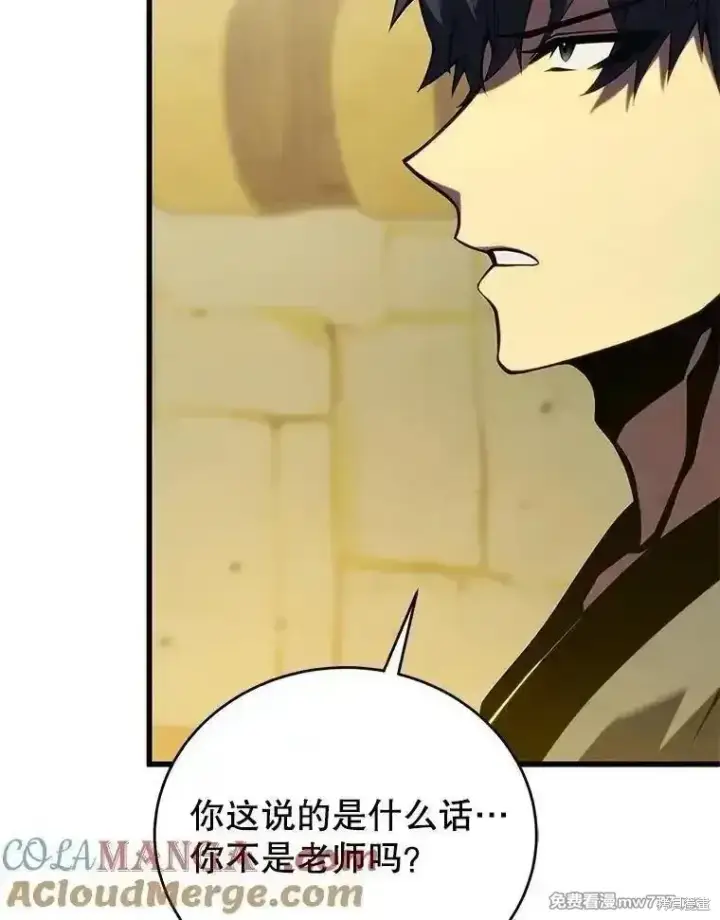 漫画《剑术名门的小儿子》第131话第117张图