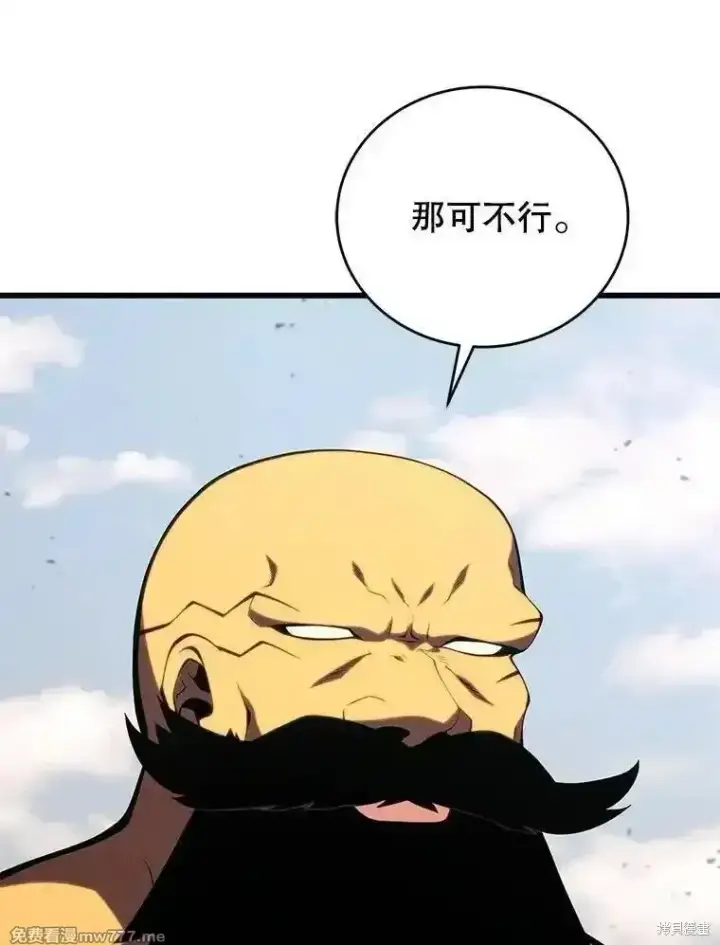 漫画《剑术名门的小儿子》第131话第123张图