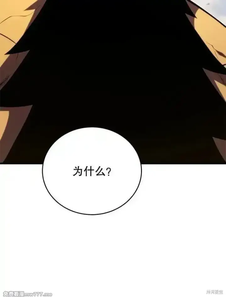 漫画《剑术名门的小儿子》第131话第124张图