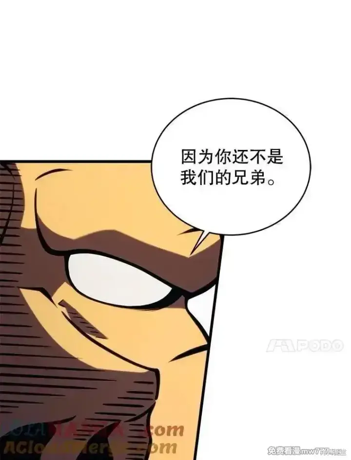 漫画《剑术名门的小儿子》第131话第125张图