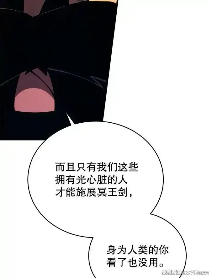 漫画《剑术名门的小儿子》第131话第126张图