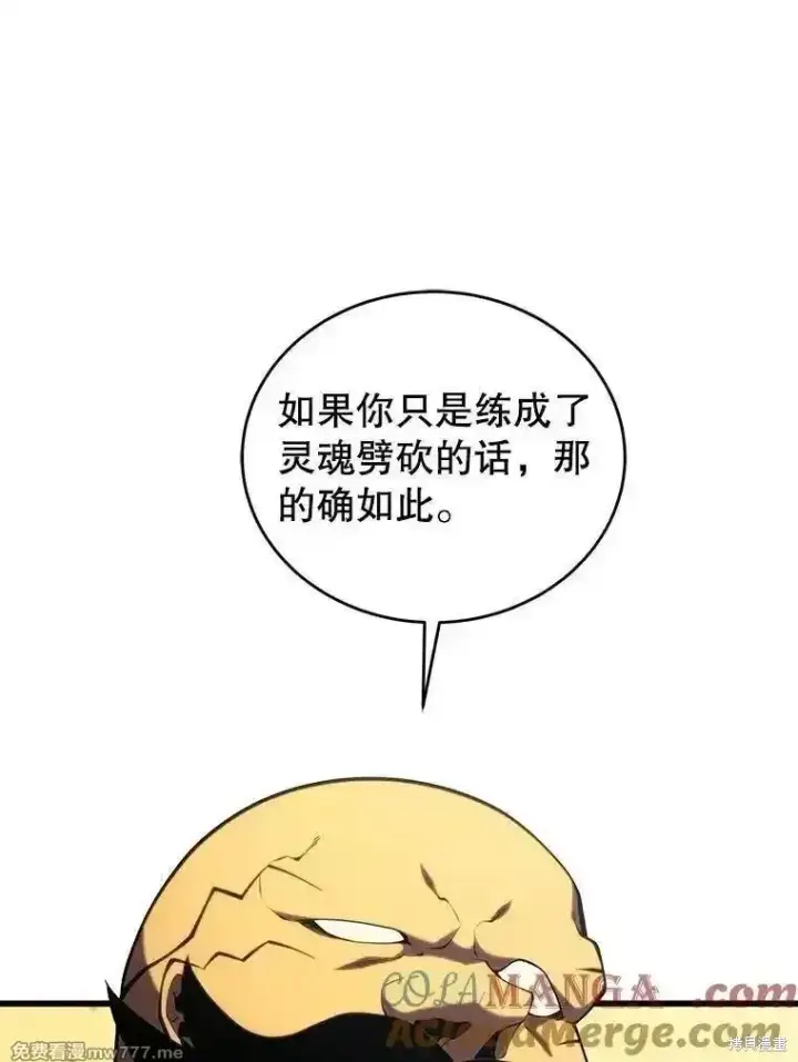 漫画《剑术名门的小儿子》第131话第13张图