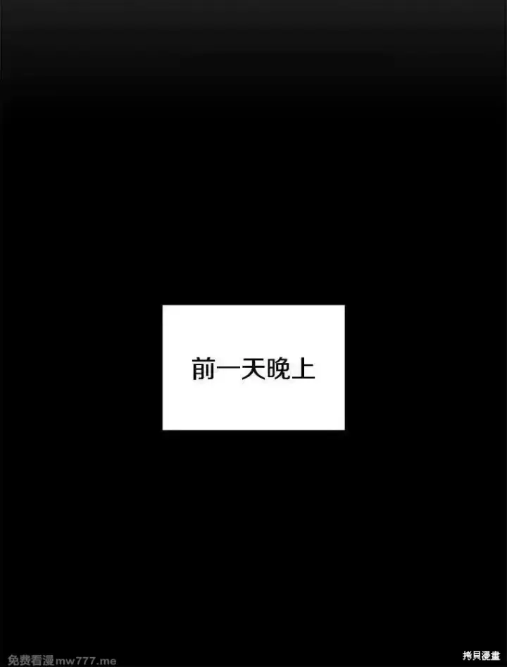 漫画《剑术名门的小儿子》第131话第130张图
