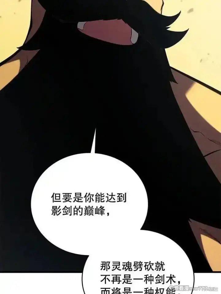 漫画《剑术名门的小儿子》第131话第14张图