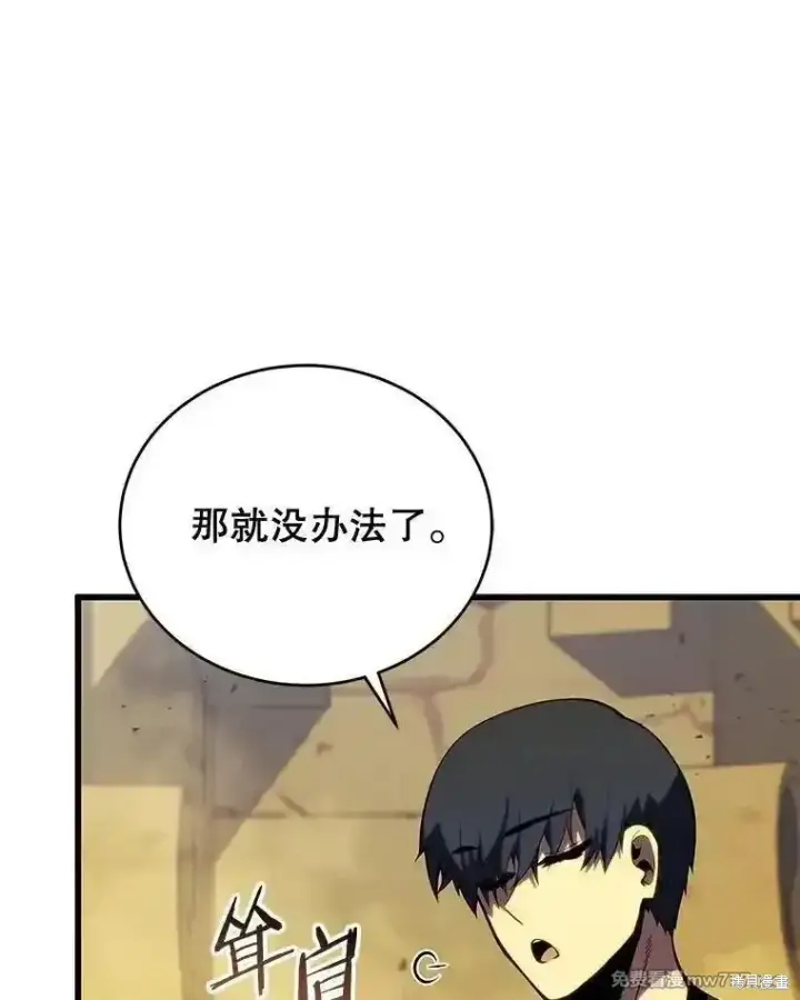 漫画《剑术名门的小儿子》第131话第140张图