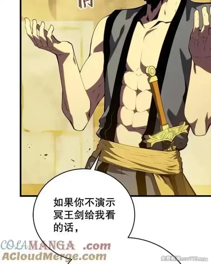 漫画《剑术名门的小儿子》第131话第141张图