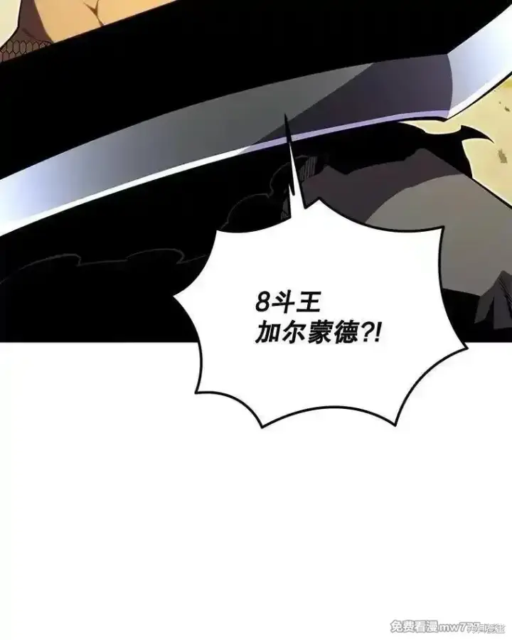 漫画《剑术名门的小儿子》第131话第144张图