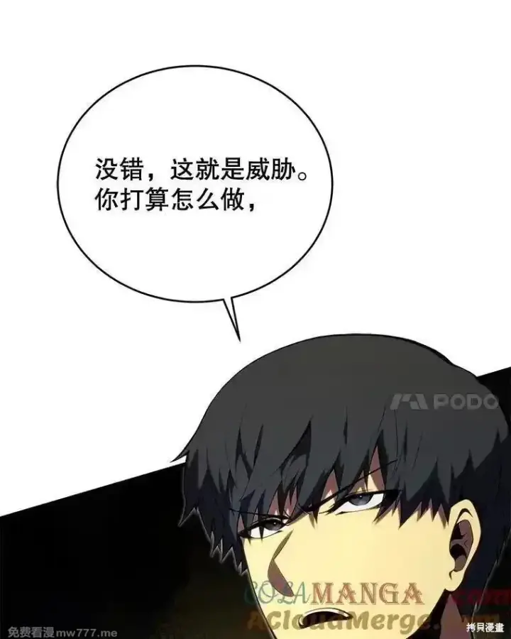 漫画《剑术名门的小儿子》第131话第145张图