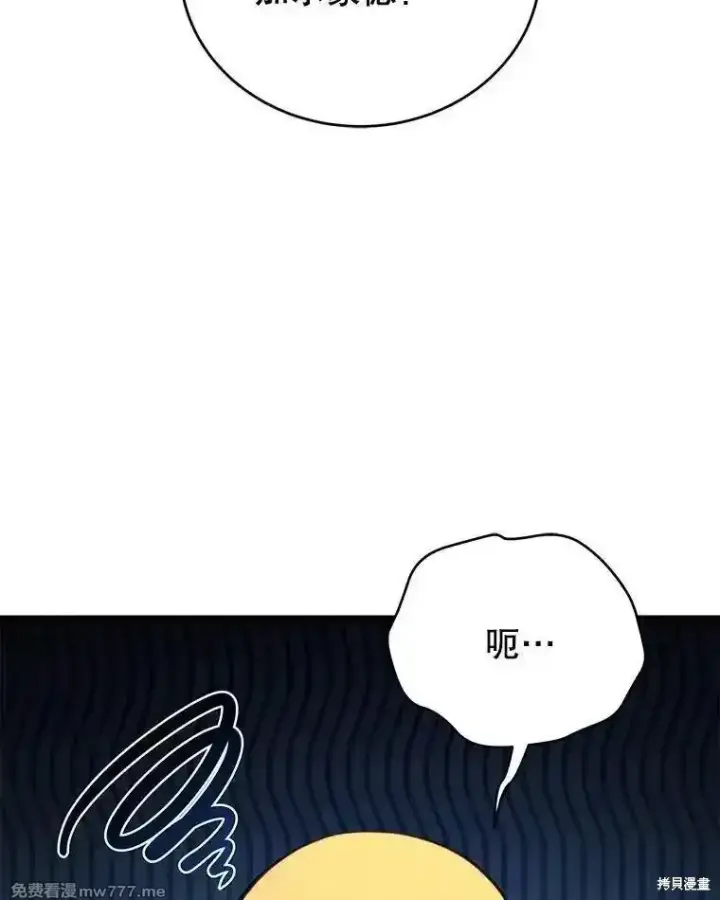 漫画《剑术名门的小儿子》第131话第147张图