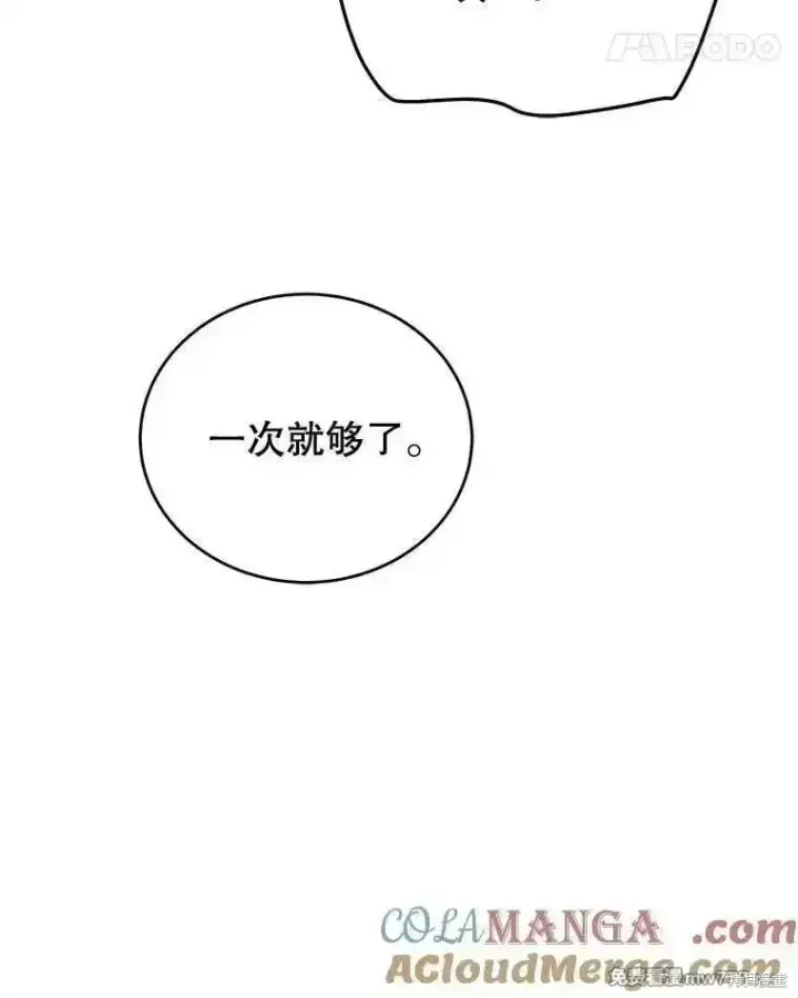 漫画《剑术名门的小儿子》第131话第149张图