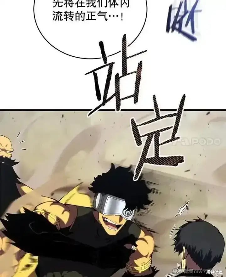 漫画《剑术名门的小儿子》第131话第152张图